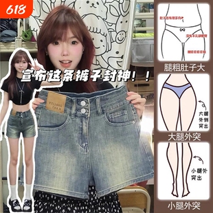 蓝色设计感双扣高腰显瘦大码牛仔短裤女2026新款夏季包臀三分热裤