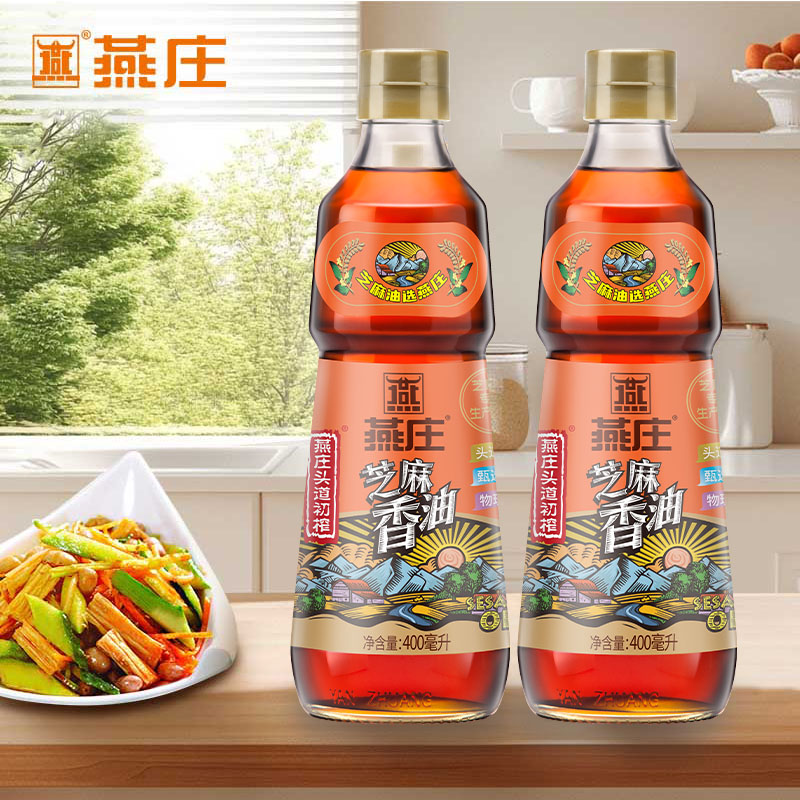 燕庄头道初榨芝麻香油400mL芝麻油家用凉拌菜食用油物理压榨火锅