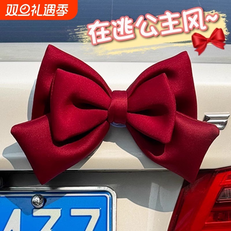 网红汽车尾部挂件大号蝴蝶结车载摆件后备箱摩托电动车摩托装饰品