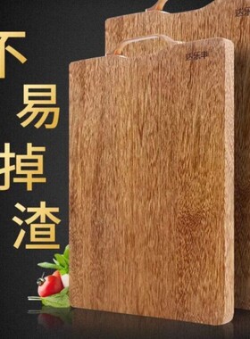 达乐丰鸡翅木砧板菜板实木家用厨房占板抗菌防霉刀板面板切板案板