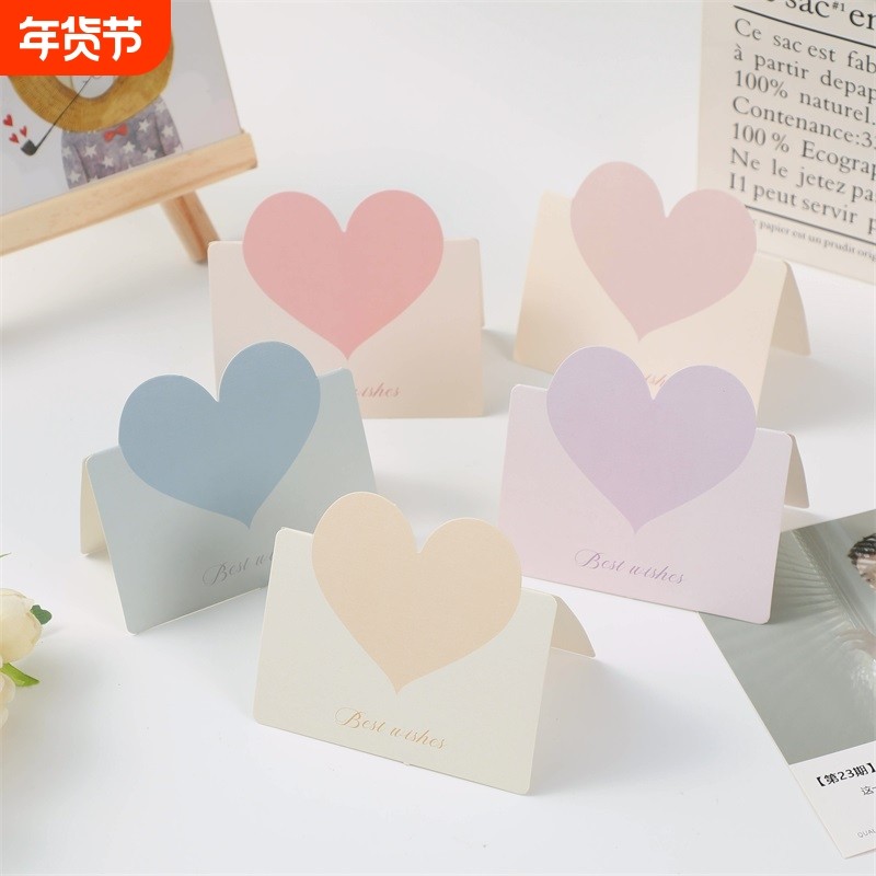 爱心贺卡折叠简约ins风情人节礼物空白祝福鲜花卡色系可爱立式对折创意,文具电教/文化用品/商务用品,贺卡/明信片,淘宝优惠券,粉丝福利购,淘宝优惠卷
