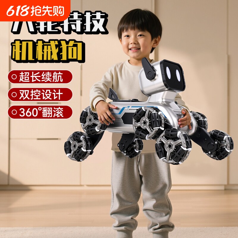 六一儿童节礼物智能机器狗电动遥控车男孩玩具汽车八轮手势宠物狗