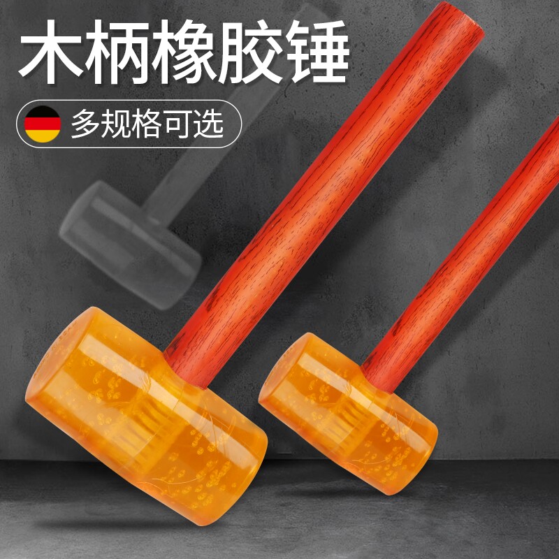木柄橡胶安装锤透明胶锤子图片