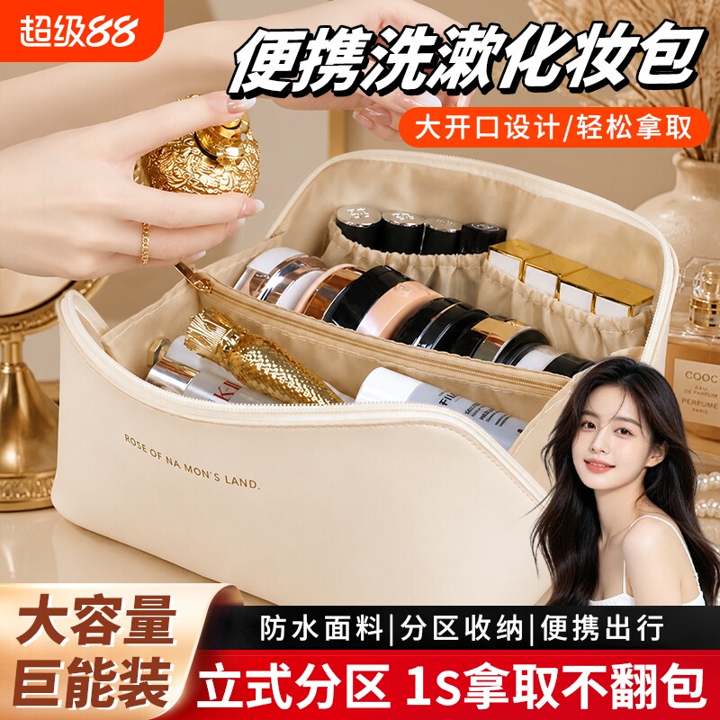 化妆包女2026新款便携式大容量手提化妆刷收纳包轻奢旅行洗漱包袋