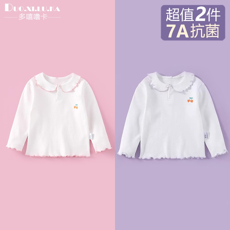 2件装 宝宝长袖t恤春秋男童打底衫纯棉上衣女童童装a类小童体恤