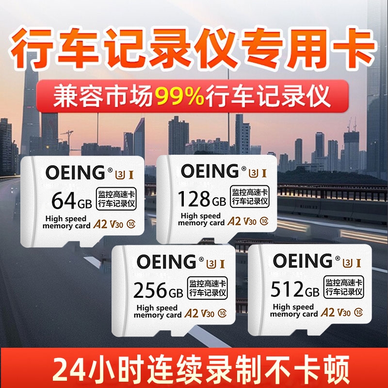 行车记录仪专用内存卡32G汽车TF小卡高速FAT32格式车载存储卡128G