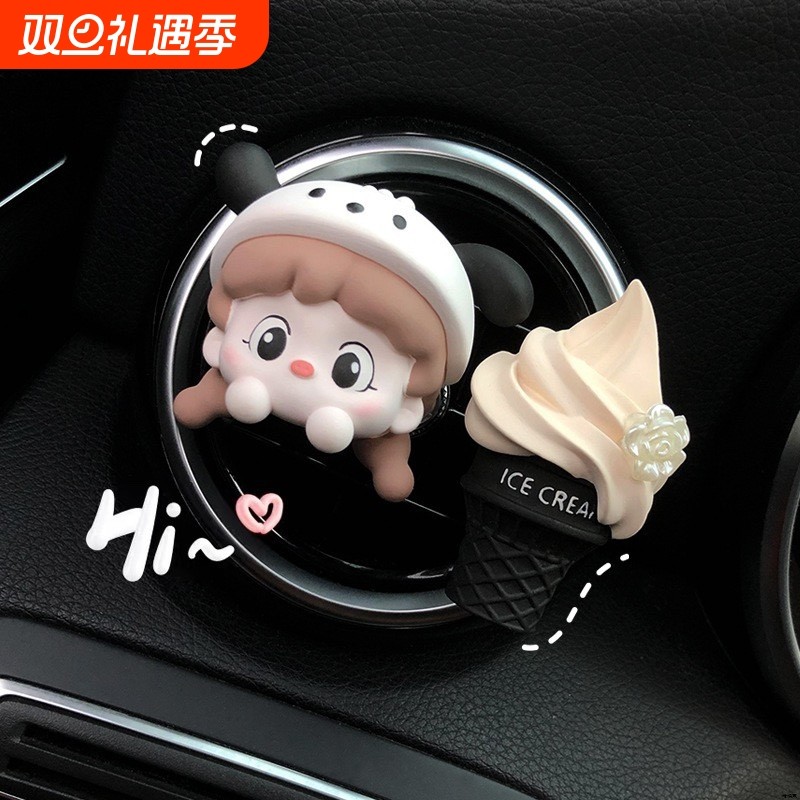 可爱冰激凌女孩车载香薰汽车出风口装饰品香水车内饰品摆件扩香石