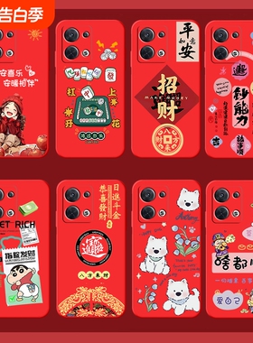 适用于OPPOReno15手机壳RENO13防摔RENO9/10/8/A6/ren5pro新年reno4/A6gt硅胶套r17/r15/a93s/a55软findx9/x8