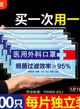 医用外科口罩一次性医疗蓝色白色官方正品防护成人单独立包装不勒