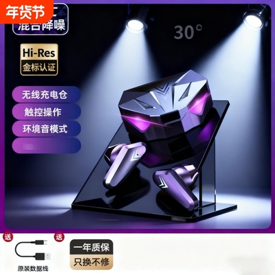 新款恶魔之眼无线蓝牙耳机入耳式降噪电竞专用游戏高音质无延迟