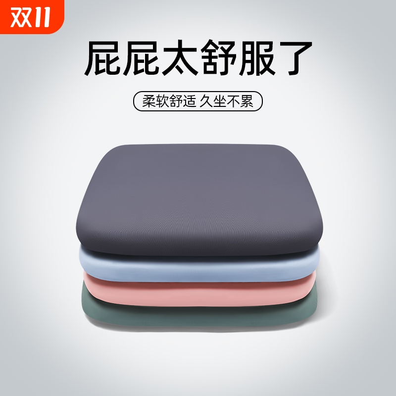 坐垫椅子办公室记忆棉屁垫