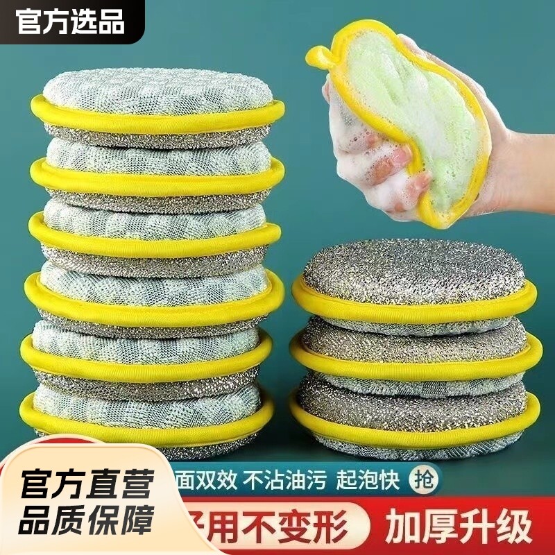 洗碗海绵擦厨房不沾油刷锅号加厚家用双面清洁棉耐用百洁易洁