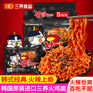 三养SAMYANG经典黑色袋装火鸡面韩国进口拌面方便面泡面速食夜宵