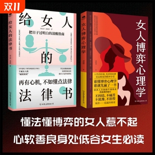 正版 艺术识人用人读懂人心 女人博弈心理学高情商接话社交技巧人际交往沟通处世智慧书应酬接待职场生存看破真相洞察人心回答