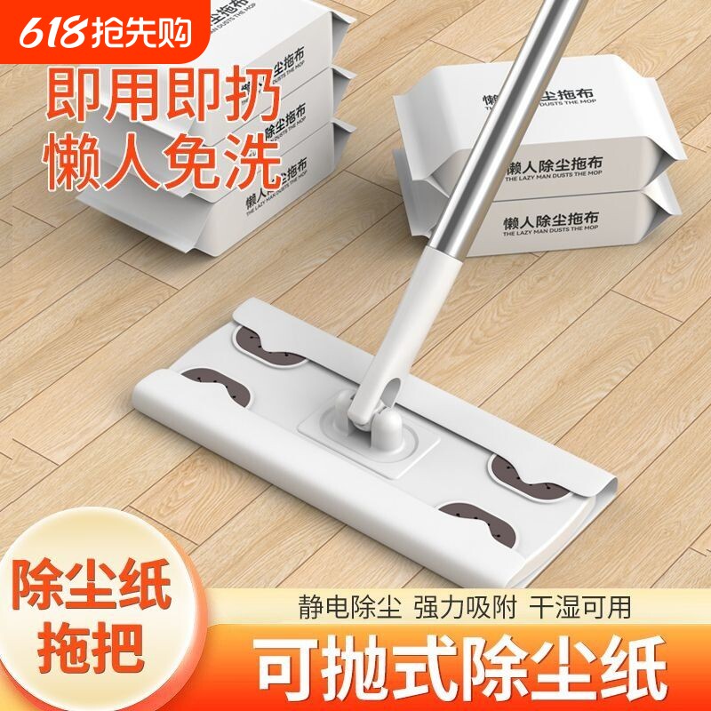 静电除尘纸拖把吸尘免洗拖把擦地干巾一次性拖布地板清洁拖地湿巾