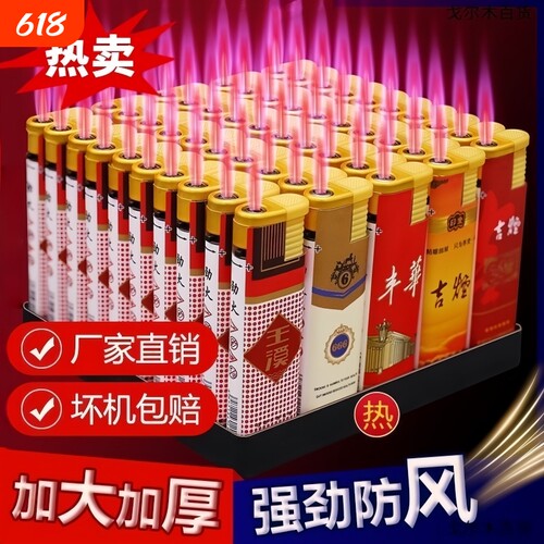 打火机防风特价宽版防爆红焰一次性家用商超便利店批发零售火机