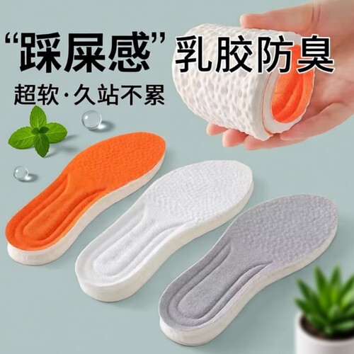 盈途PU软底鞋垫灰色|千人回购
