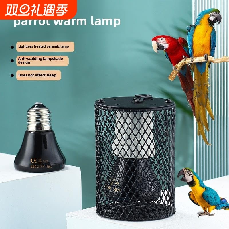 鹦鹉保温灯芦丁鸡鸟用无光陶瓷取暖仓鼠蜜袋鼯宠物加热灯温控控温