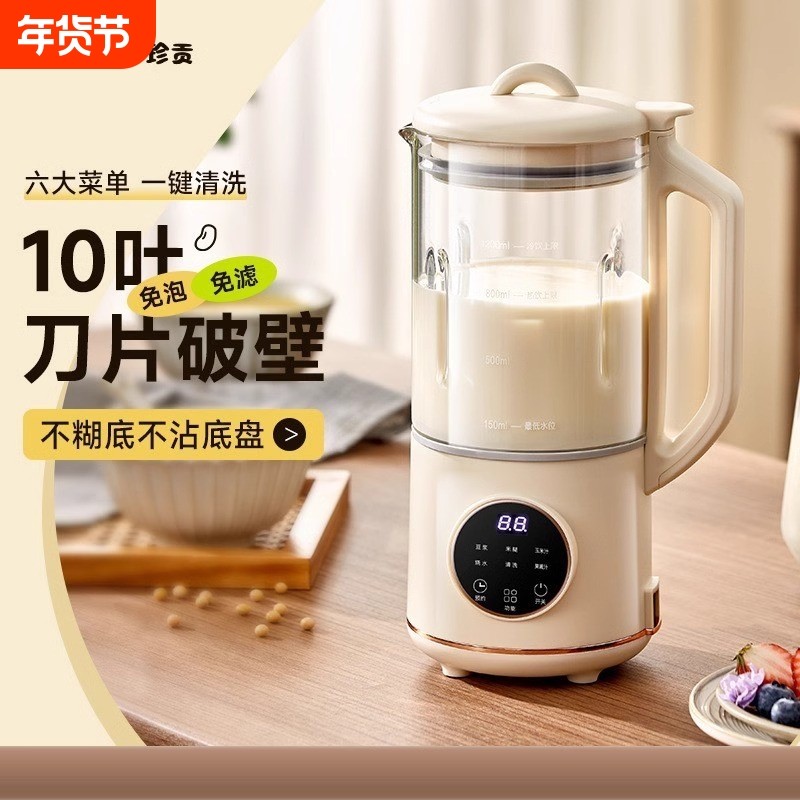 德国破壁机家用全自动小型豆浆机多功能非静音3.无渣免煮榨汁碎冰,厨房电器,破壁机,淘宝优惠券,粉丝福利购,淘宝优惠卷