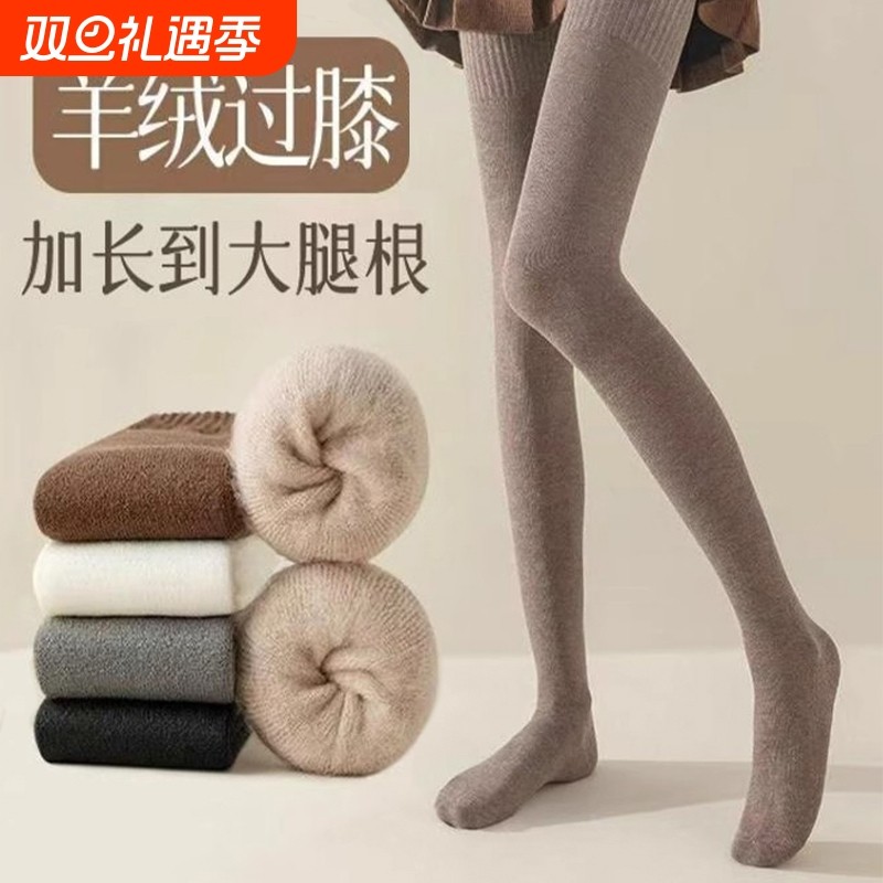 卖爆了！加长显瘦过膝大腿女袜~