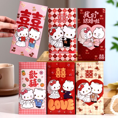 2026新款结婚喜字利是封
