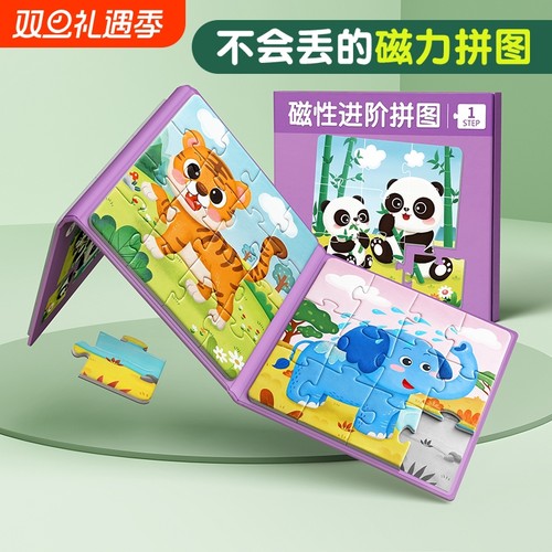 磁性进阶拼图3到6岁磁力早教玩具