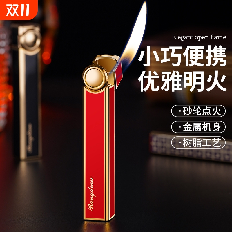充气打火机新款长条砂轮飘逸明火小巧高清树脂个性创意潮礼