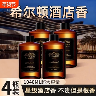 希尔顿香薰补充液大瓶五星级酒店专用房间持久留香香氛精油栀子花