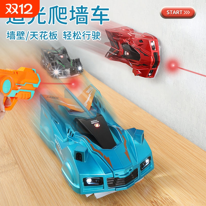 儿童四驱赛车玩具3到6岁男孩追光爬墙车女遥控爬行汽车节礼物漂移