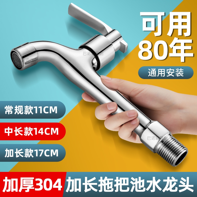 全304不锈钢水龙头厨房灶台阳台专用4分入墙式单冷防冻户外优质