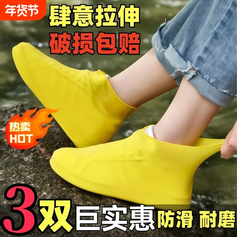 鞋套防水防滑加厚耐磨雨鞋套乳胶户外防雨男女雨靴套便携中筒靴套