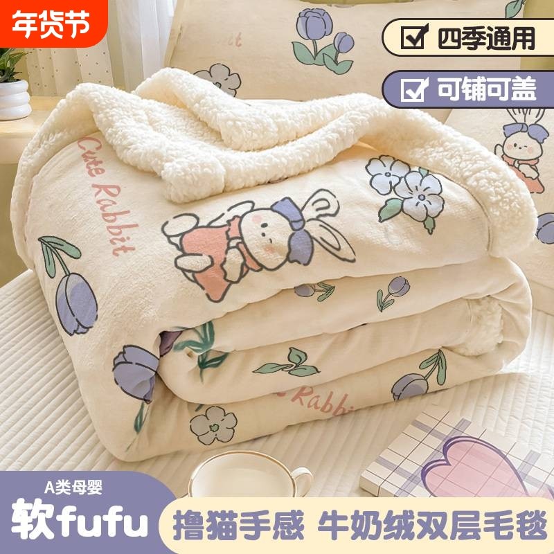 羊羔绒毛毯被子可铺可盖休闲毯儿童卡通毯ins学生宿舍披肩四季被
