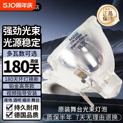 卡佐光束灯灯泡15r300W295WBEAM