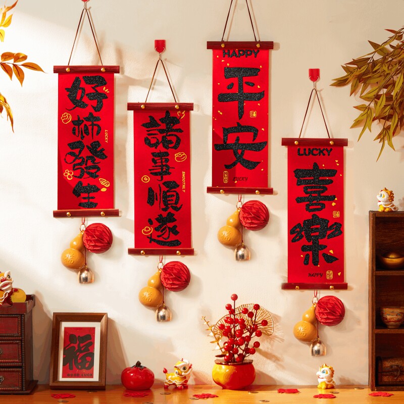 马年新年装饰挂件福字挂饰对联门挂2026过年春节喜庆氛围布置用品