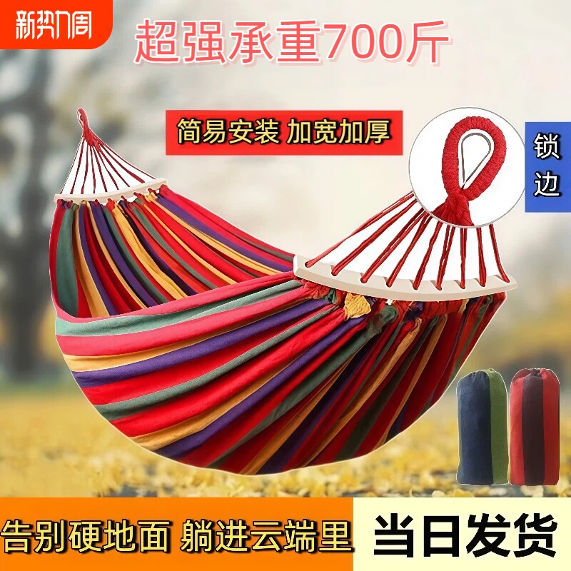 吊床户外秋千成人野外野餐沙滩室内防侧翻宿舍儿童吊椅吊篮可拆洗