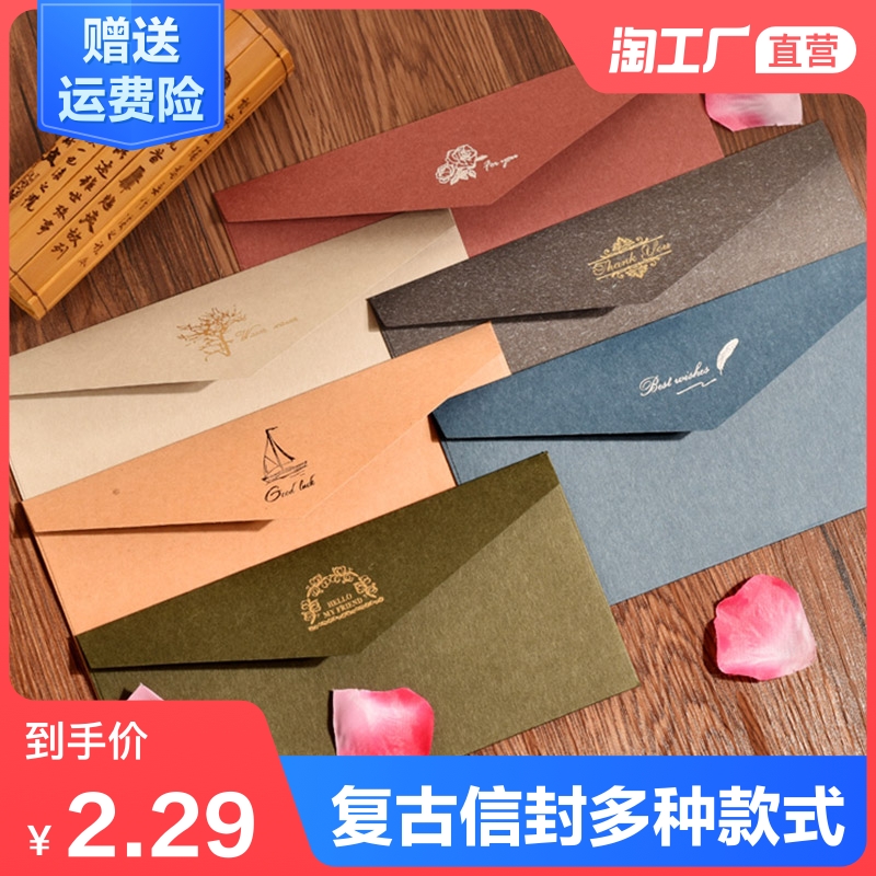 复古信封信纸西式简约文艺情书情侣高级感贺卡明信片袋创意浪漫烫金高端精致邀请函高档韩版请柬小信封套装