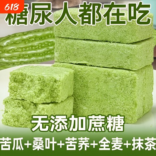 苦瓜糕营养代餐|超2000次加购