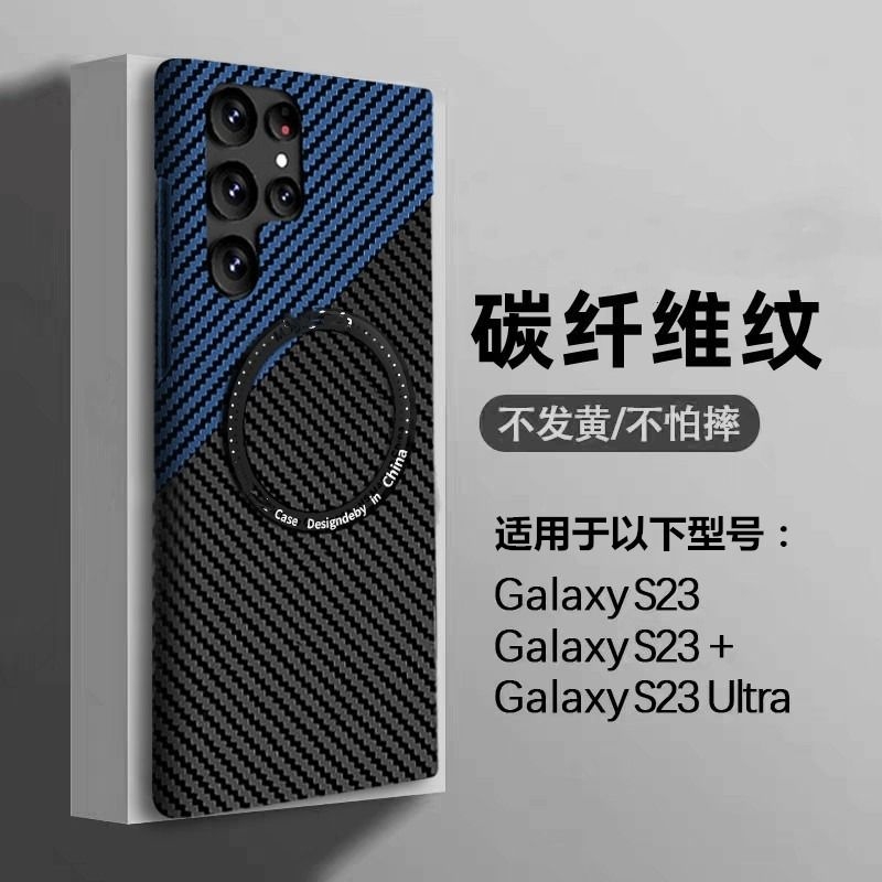 轻奢碳纤维适用三星s24ultra手机壳新款S23磁吸充电s22Ultra全包防摔超薄s21s22保护套s21ultra纤维壳轻薄