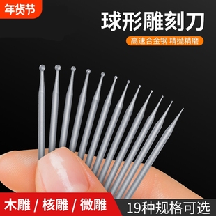 电动开槽精雕球针丸球刀铣刀钨钢雕刻刀木工具牙机直柄打磨头钻头