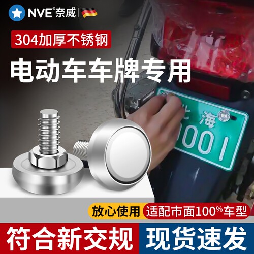 汽车不锈钢固定无缝固封螺丝铁内嵌螺丝通用固定器 - 封面