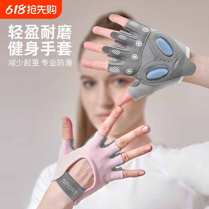 半指健身手套女防滑运动耐磨气垫减震冰丝透气瑜伽防起茧运动手套