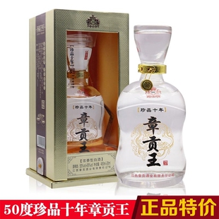 江西章贡王酒珍品浓香型50度白酒礼盒装章贡酒老窖瓶装酒业老字号