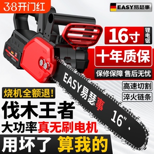 充电式电锯锂电池大容量家用锯树小型手持电动锯大功率神器伐木锯