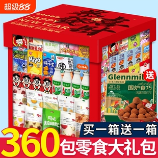 零食大礼包儿童男生日礼物巨型整箱网红爆款礼盒装休闲小吃巧克力