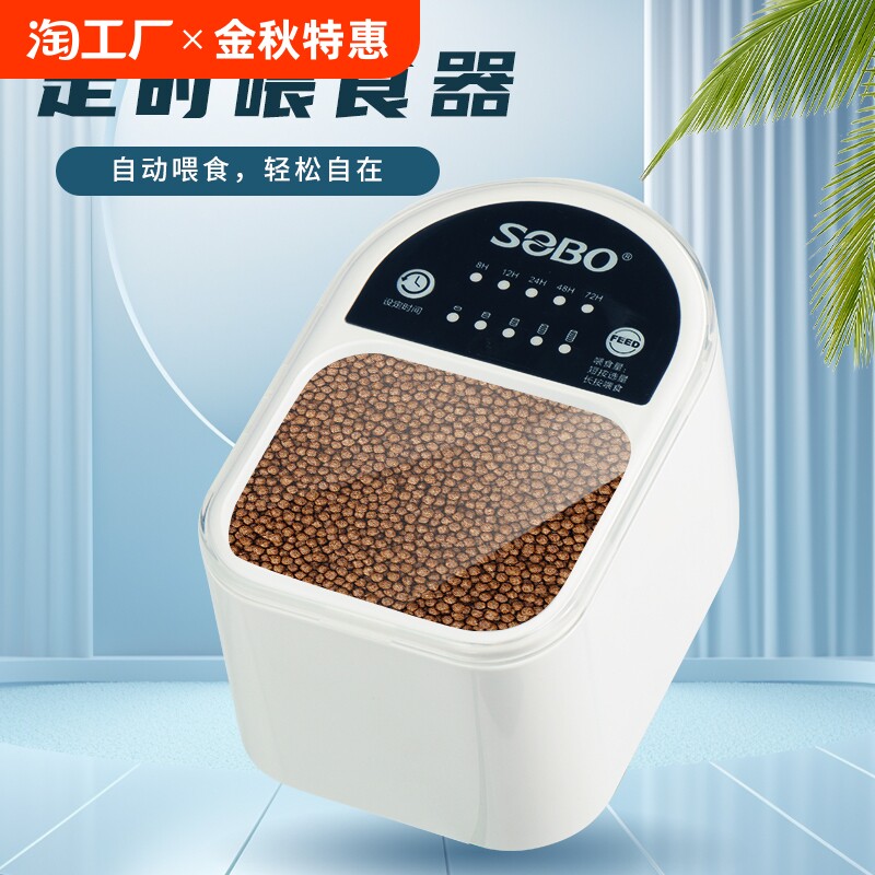 自动喂食器鱼缸鱼食投喂器小鱼智能乌龟粮水族锦鲤金鱼喂鱼神器