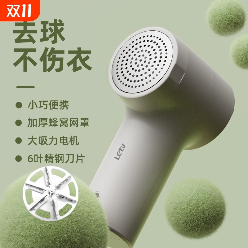 乐视letv毛球修剪器家用去球神器