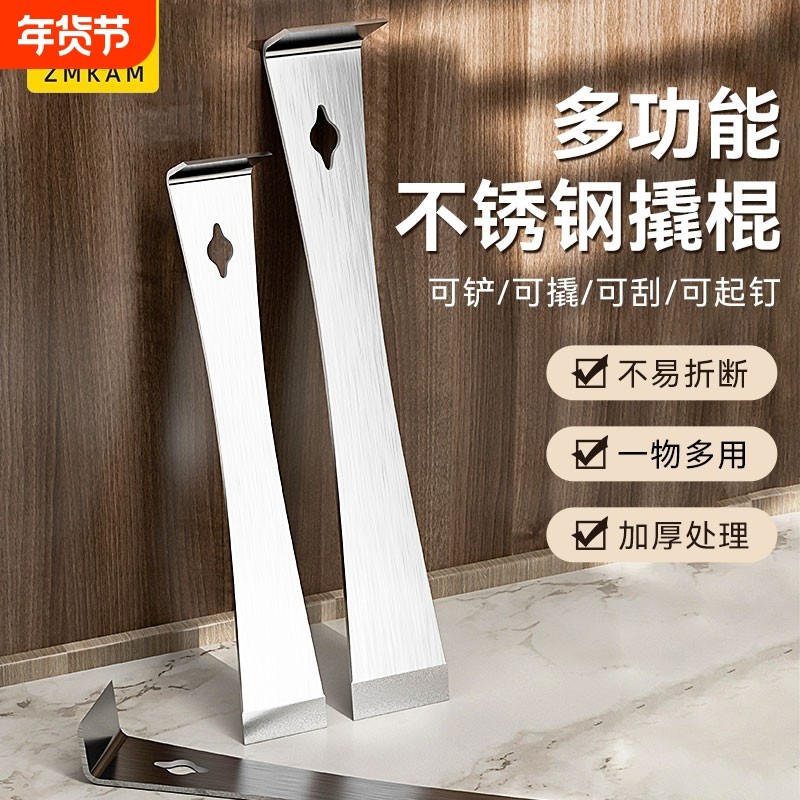 撬棍木工专用铁撬杠多功能撬棒翘片不锈钢刮铲刀工具工业级高硬度,五金/工具,撬棒,淘宝优惠券,粉丝福利购,淘宝优惠卷