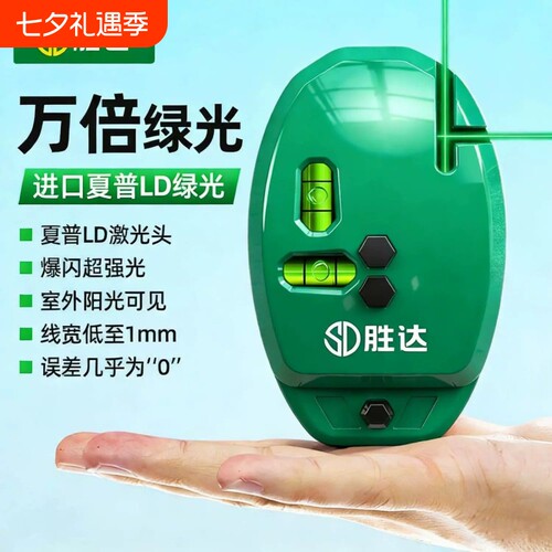 激光直角仪水平仪电子墨斗打线仪