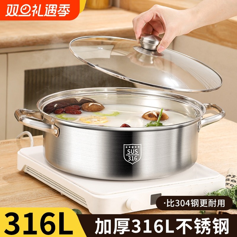 加厚食品级316不锈钢锅矮清汤锅具家用电磁炉专用吃火锅的火锅盆