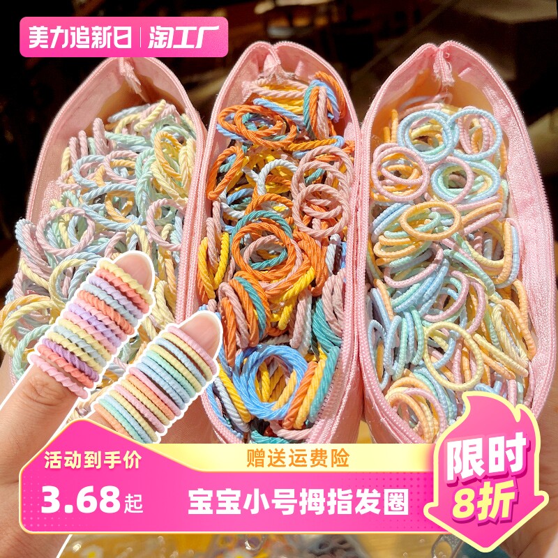 儿童宝宝皮筋不伤发小号扎小啾啾拇指发圈弹性好头饰婴儿女童头绳怎么样,好用不?